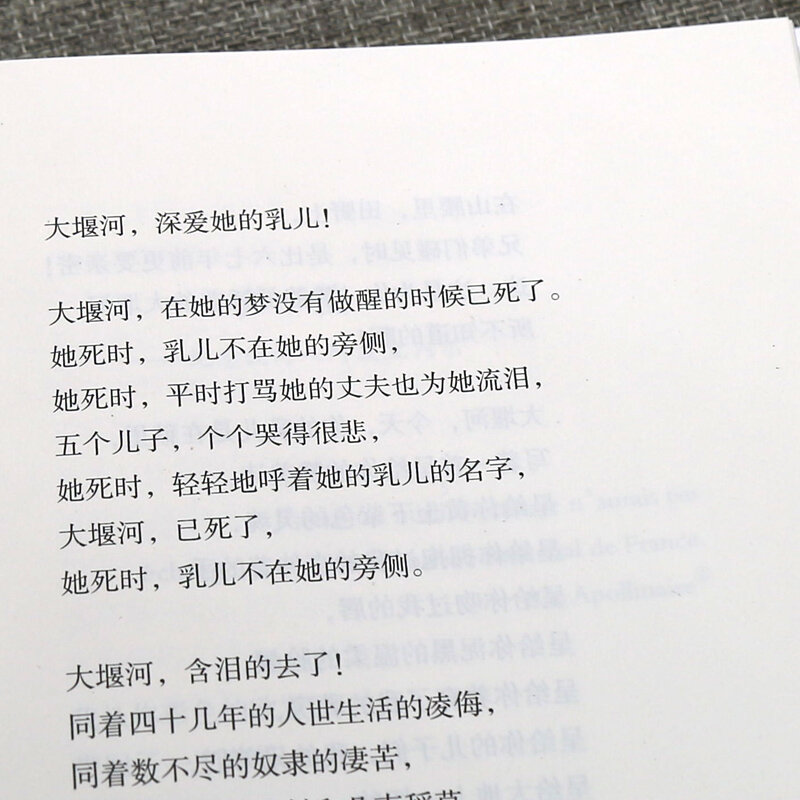 منظمة العفو الدولية تشينغ اختيار قصائد المراهقين طلاب المدارس الابتدائية والثانوية قراءة كتاب اللامنهجية