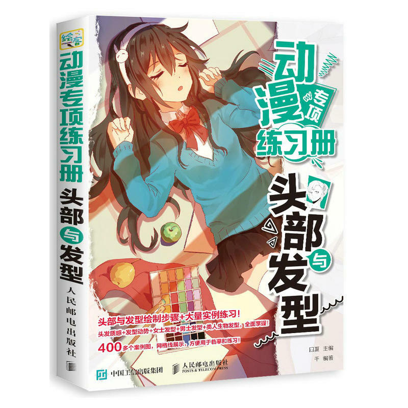 Kepala dan Gaya Rambut Anime Khusus Buku Mewarnai Nol Dasar Belajar Menggambar Komik Buku Tutorial