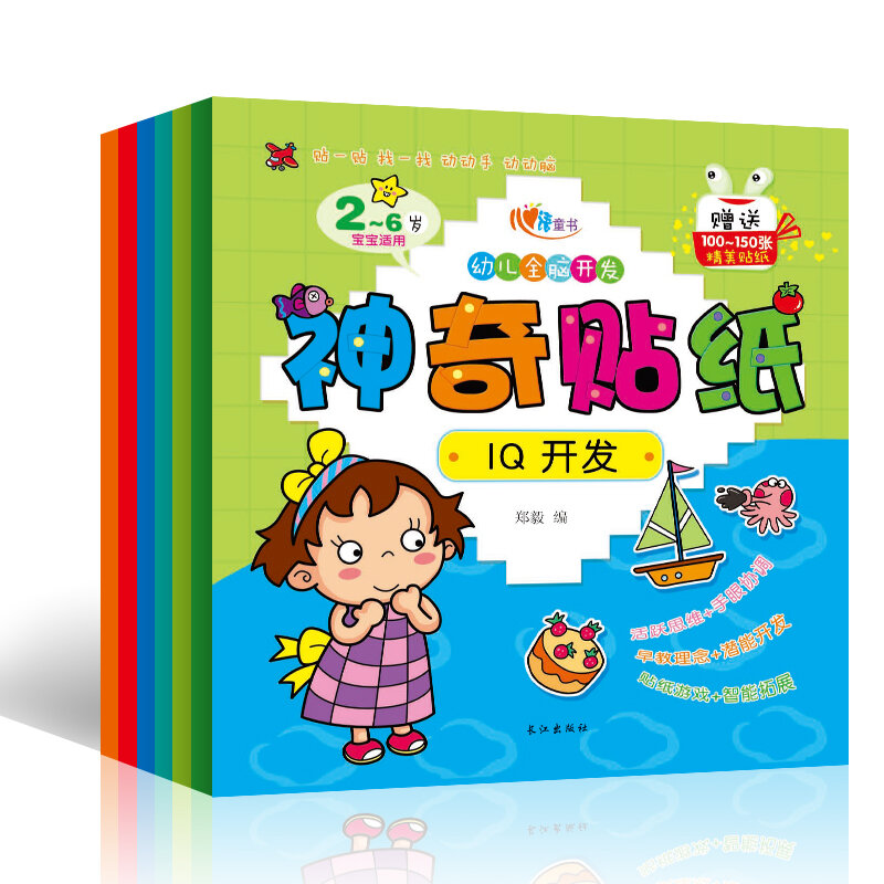 6 stks/set Magical fun Leuke Dieren/Fruit/Groenten Kleuren Sticker boek Voor Kinderen Kids Baby Ontwikkelen EQ/IQ/CQ