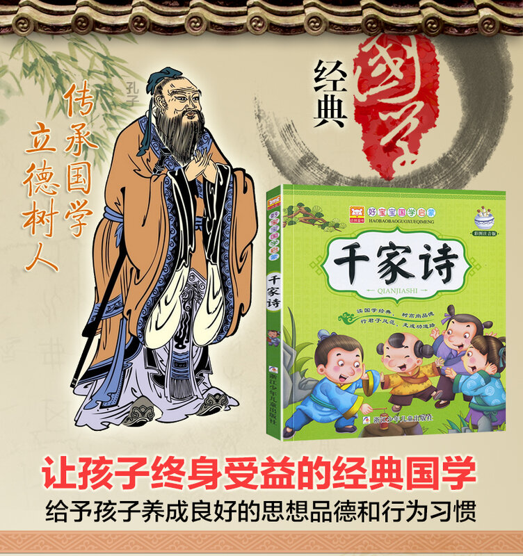 Mới Thiên Giả Sử Hàng Ngàn Bài Thơ Cổ Điển Trung Quốc Truyện Cuốn Sách Dành Cho Trẻ