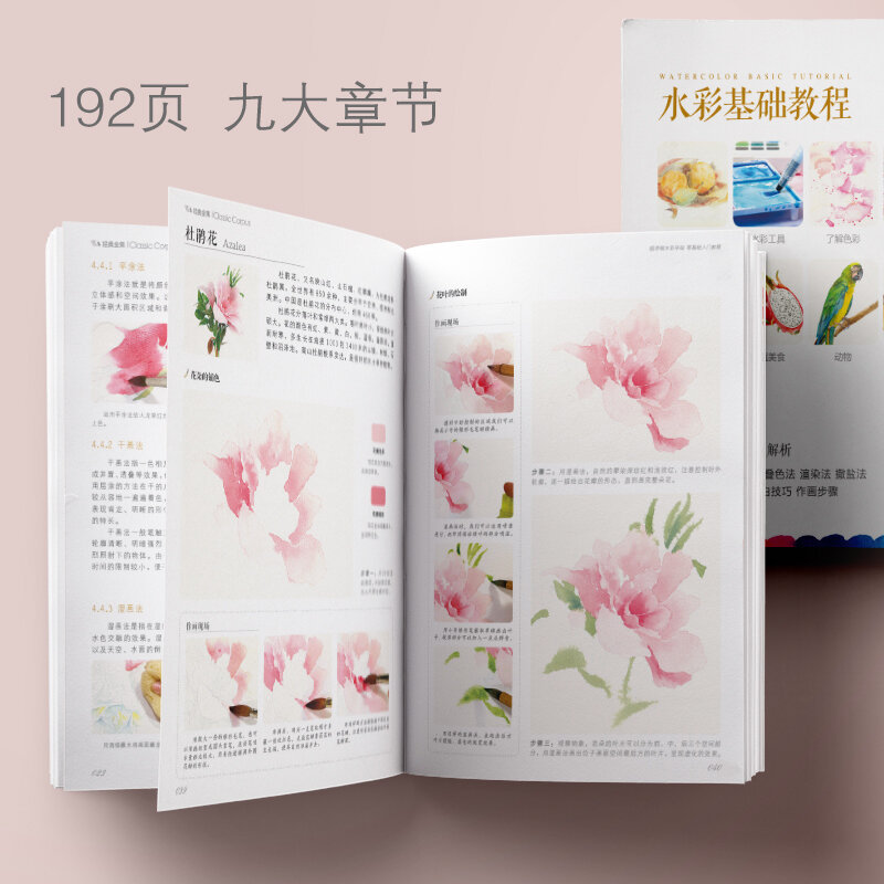 Watercolor Basic Tutorial Book Easy to learn Animal / food / landscape / flower Art hand drawn illustration book for adult