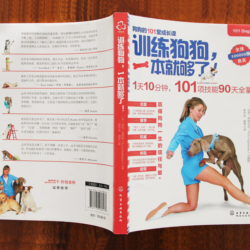 New Hot 1 pcs 101 Training dog tricks one book is enough Labrador Golden Retriever Pet Dog Husky pet dog training book for adult