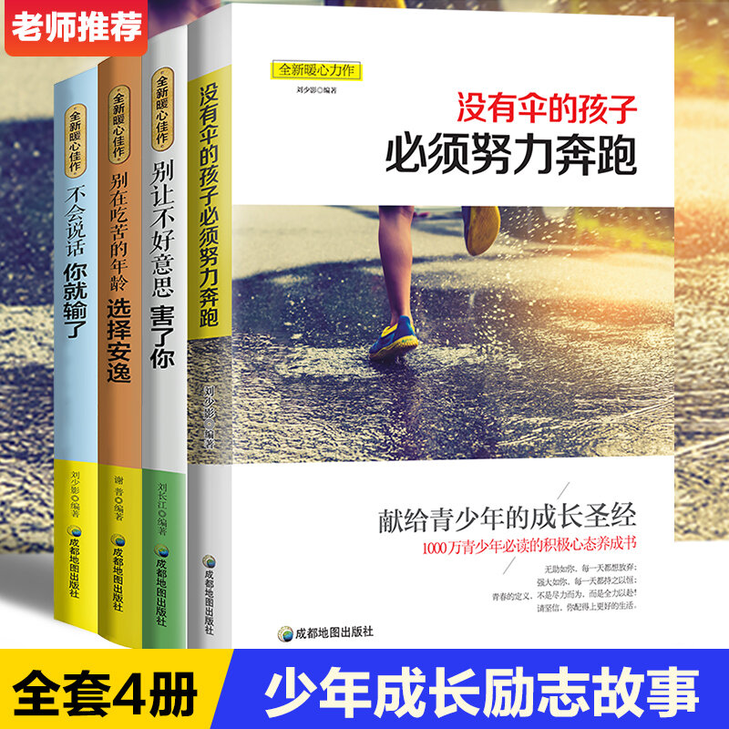 Как завоевывать друзей и оказывать влияние на людей китайская версия успех мотивационные книги