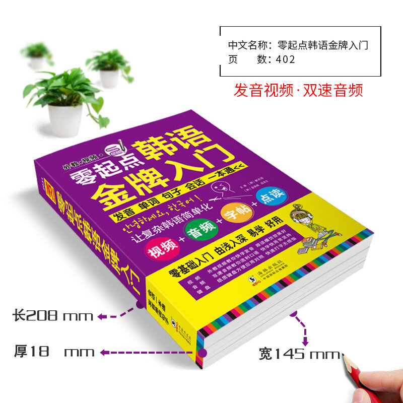 Livro da língua coreana para adultos, Iniciantes Aprender, Vocabulário, Palavra, Espanhol, Novo