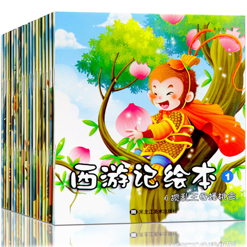 20pcs/set Chinese bedroom short stories book pin yin loverly pictures children chinese famous Journey to the West