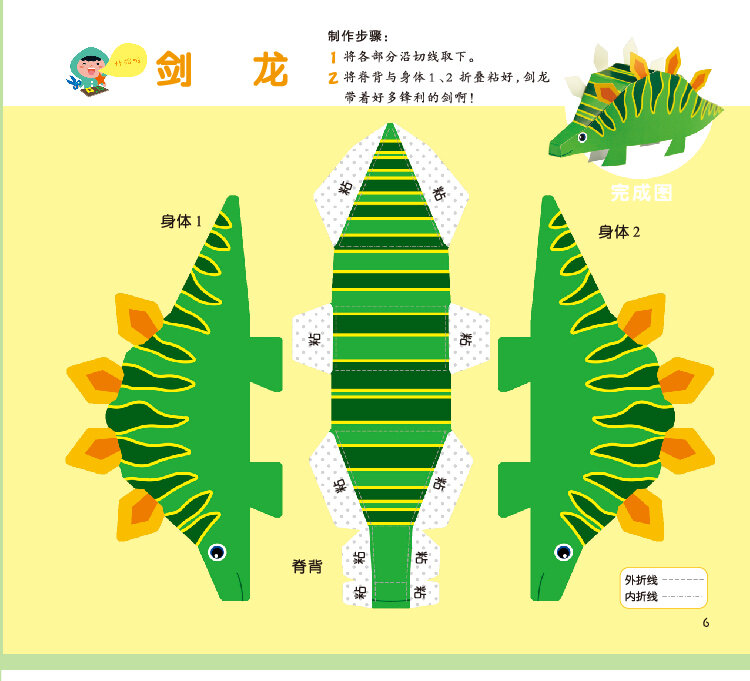 Ręcznie robione książki origami dla dzieci chińskie rzemiosło książki 3D wycinanka bezpieczeństwa książka książka wczesna edukacja zabawka książka, zestaw 6