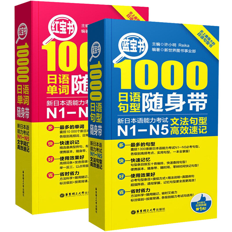 2pcs/set Japanese N1-N5 10000 words vocabulary / 1000 grammar sentence type Japanese word book Pocket book for adult