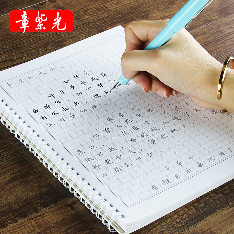 1 sztuk nowy regularny skrypt pióro chiński kaligrafii zeszyt dla dorosłych dzieci ćwiczenia kaligrafii praktyka książki libros