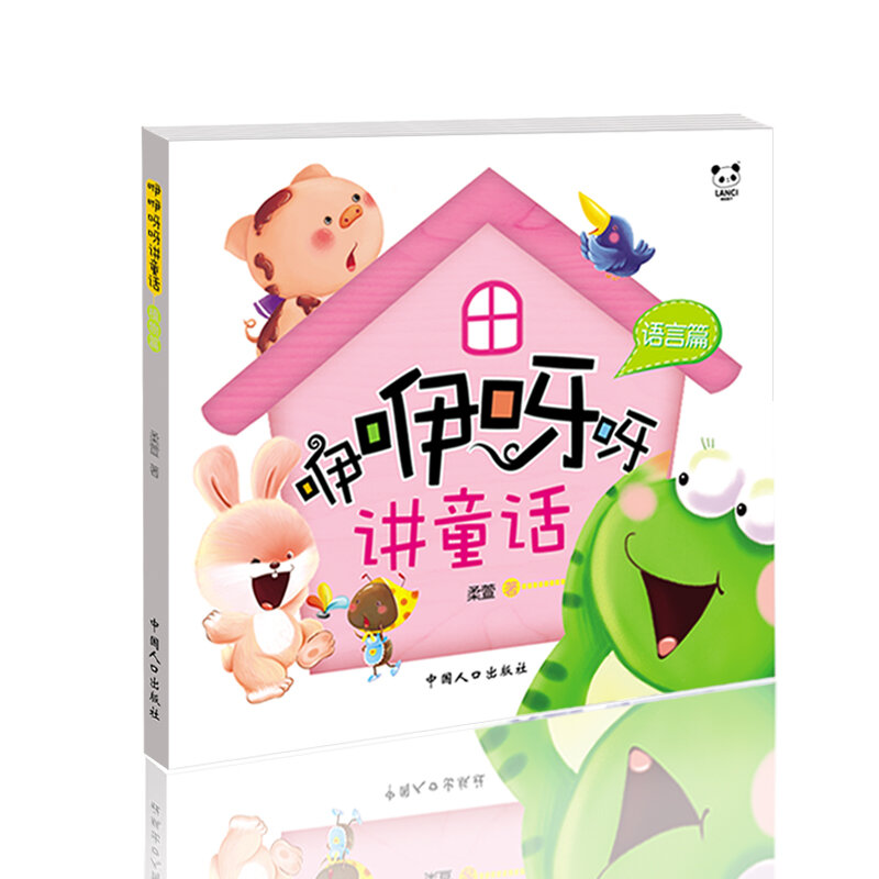 Trung Quốc Bập Bẹ Truyện Cổ Tích Cho Bé Truyện Ngắn Sách Tuổi 0-3 Tuổi Chữ Lớn Hình Cuốn Sách bộ 4