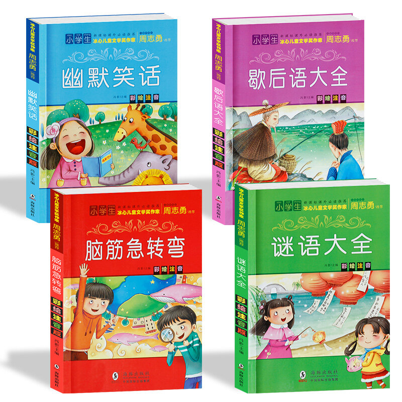 4 pcs/set Humor joke/guess riddle/brain-teaser Children's educational story book  for kids children