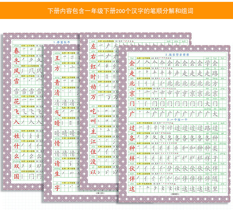 Nowy 2 sztuk/zestaw pierwsza klasa chińska kolejność uderzeń/pinyin/liczba kaligrafii zeszyt zeszyt zeszyt pisanie dla początkujących
