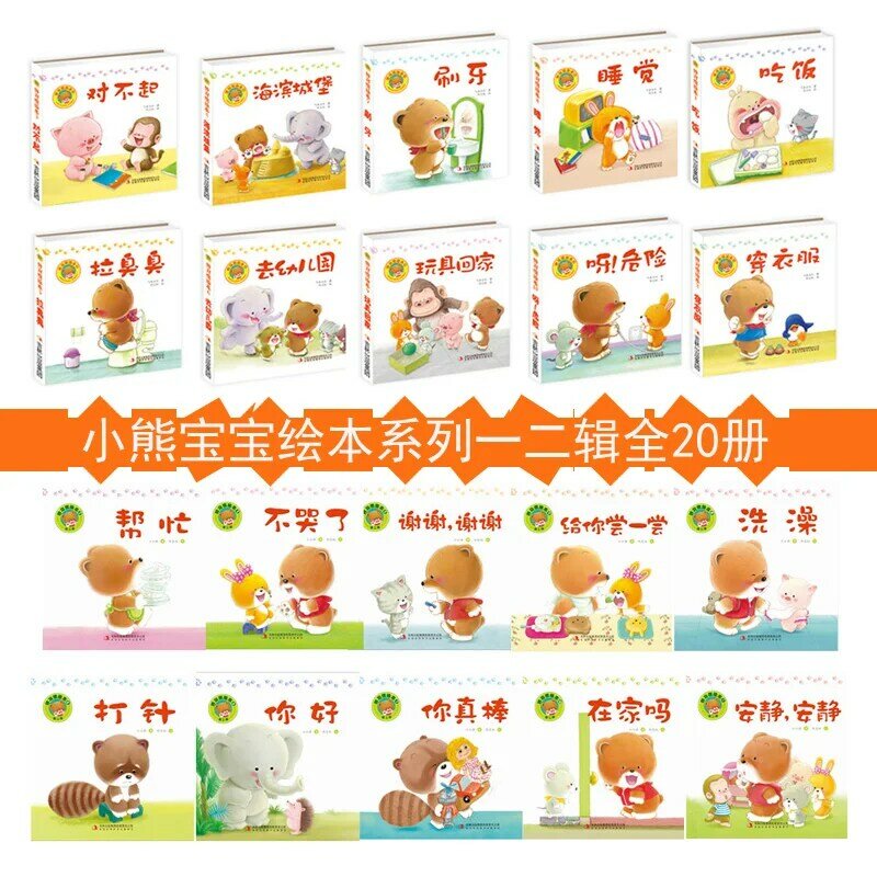 Libro de cuentos con imagen de oso para padres, juego de 20 libros, aprendizaje temprano, edad de 0 a 3 años