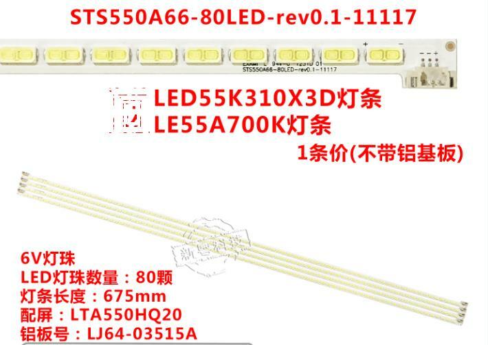 1PCS nuovo originale 80LED 675 millimetri striscia Circuiti LJ64-03515A LTA550HQ20 PER LE55A700K 3D55A6000I LED55X5000DE