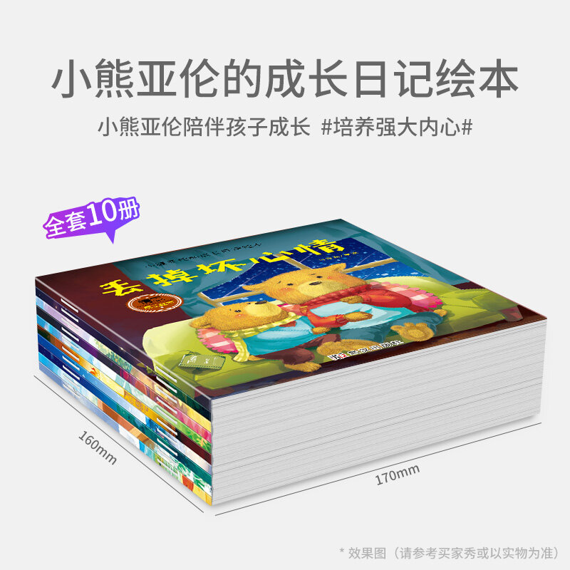 Chinese Mandarin Bear Story Book with Lovely Pictures and pinyin Chinese Character book For Kids Children Age 0 to 3 - 10 Books