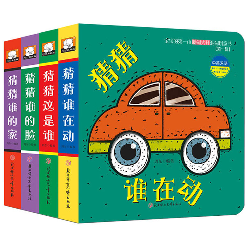 4 Buah/Set Baru Cina dan Inggris Tebak Siapa Yang Saya Tidak Merobek Anak Usia Dini Pendidikan Kognitif Puzzle Gambar untuk Anak-anak Hadiah Bayi