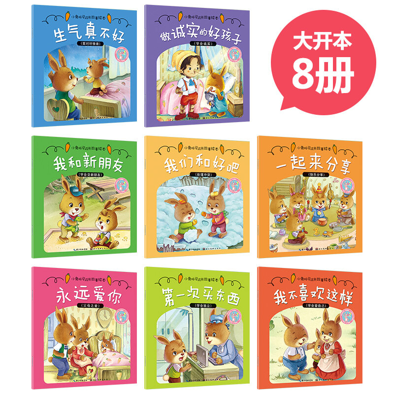 Kinderen Emotionele Management Foto Boeken Bunny Tony Groeiende Verhalenboek Chinese Mandarijn Kid Korte Verhaal Boeken, Set Van 8
