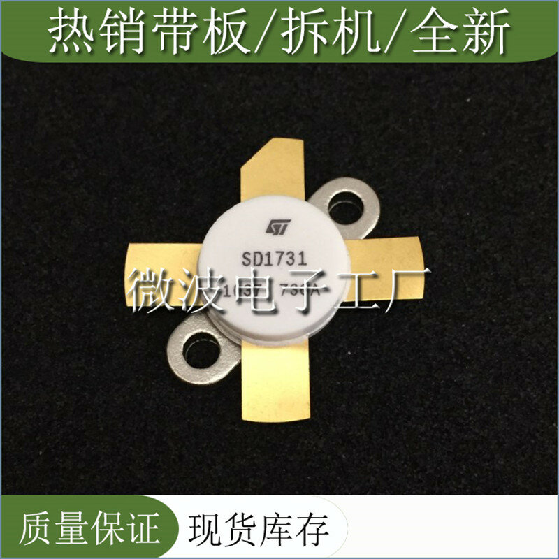 SD1731 SMD RF tube High Frequency tube Power amplification module
