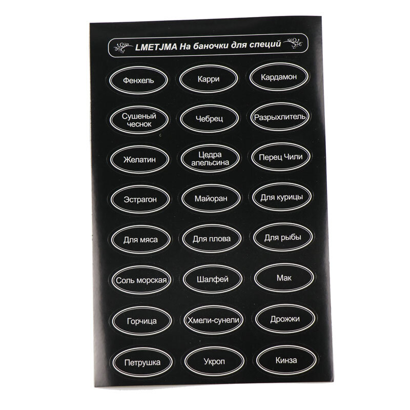 LMETJMA-러시아어 칠판 라벨 마커 펜 포함, 재사용 가능한 향신료 스티커 칠판 잼 병 태그, 칠판 KC0240, 5 개