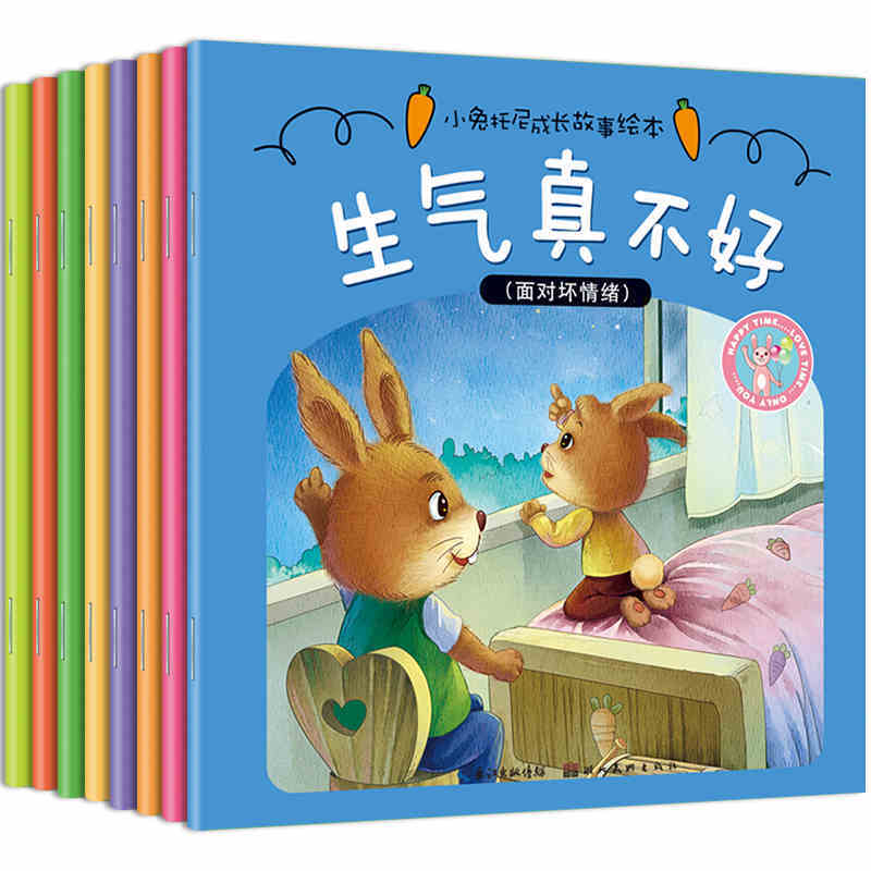 Nova gestão de comportamento emocional crianças bebê histórias de dormir jardim de infância livro recomendado chinês eq livro de treinamento, conjunto de 8