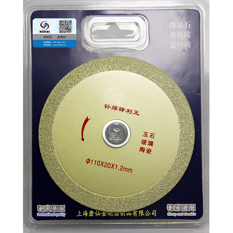 Ультратонкий алмазный диск для резки стекла, микролита, плитки, диск для резки мрамора MX07, 110*20*1,2 мм