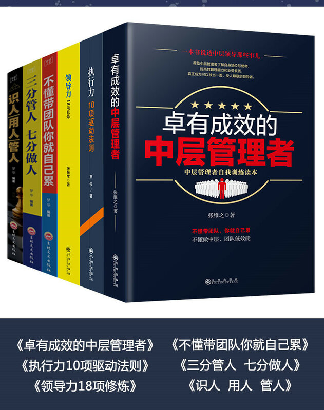 6pcs/set Chinese Books on business management  marketing management hotel catering property management book for adult