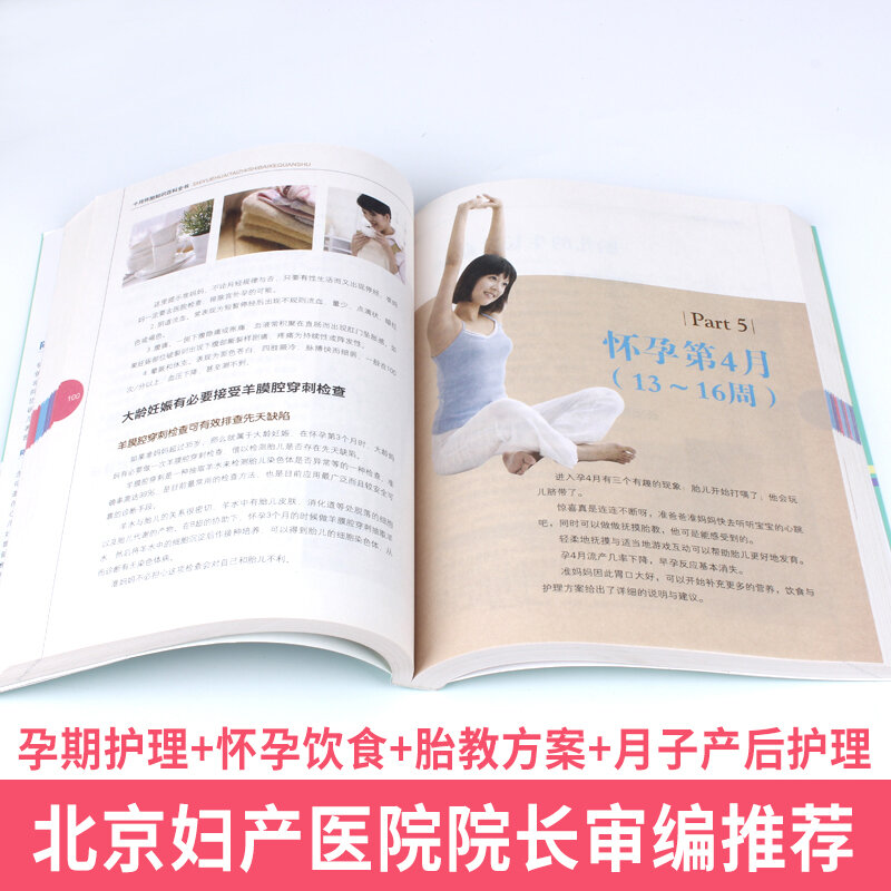 موشور المعرفة للحمل في أكتوبر الجديد ، كتاب تغذية الأم ، رعاية الحمل للبالغين
