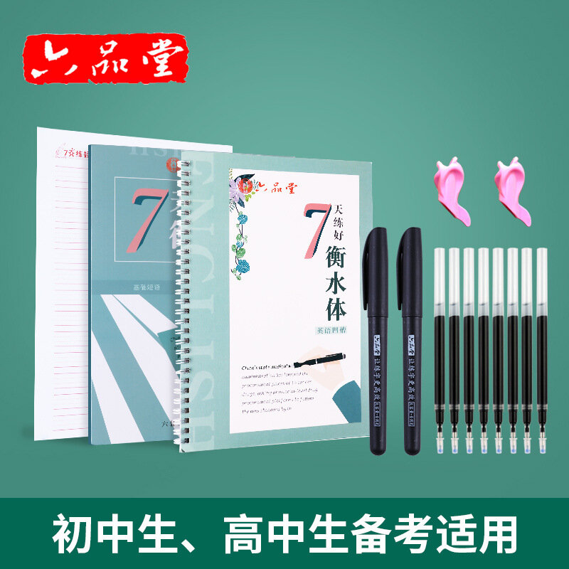 Liu Pin Tang 2 pçs/set Hengshui estilo Inglês Reutilizável Caligrafia caderno Do Sulco para adulto crianças livros de escrita Em Inglês