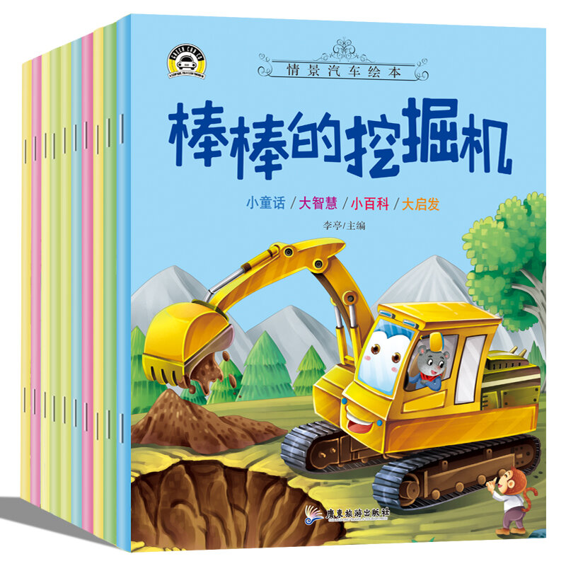 Baru Panas 10 Buah/Banyak Anak Kendaraan Rekayasa Cerita Buku Gambar Excavator/Crane/Mixer/Dump Truck Mobil kognisi Buku