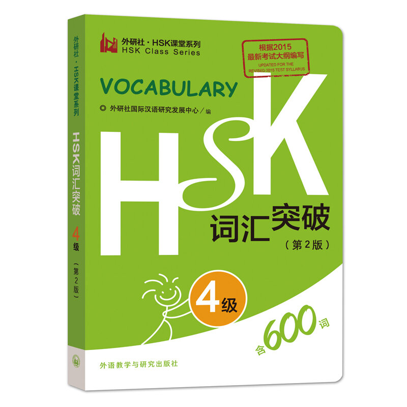 HSK Vocabulary Pocket Book para Estudantes, Aprender Série Classe chinês, Teste Hsk para Adultos e Crianças, Hot Sale, Novo, 4pcs por lote, Nível 1-6