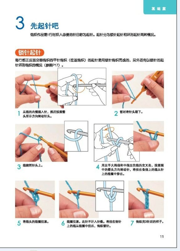 Zero-baseado começando a agulha de tricô chinês livro o mais detalhado crochê texturizado livro