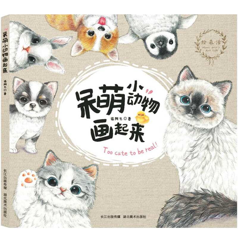 Libro de dibujo a lápiz de colores chinos, gato, conejo, encantador libro de bocetos de animales, alivia el estrés para autoaprendices, nuevo