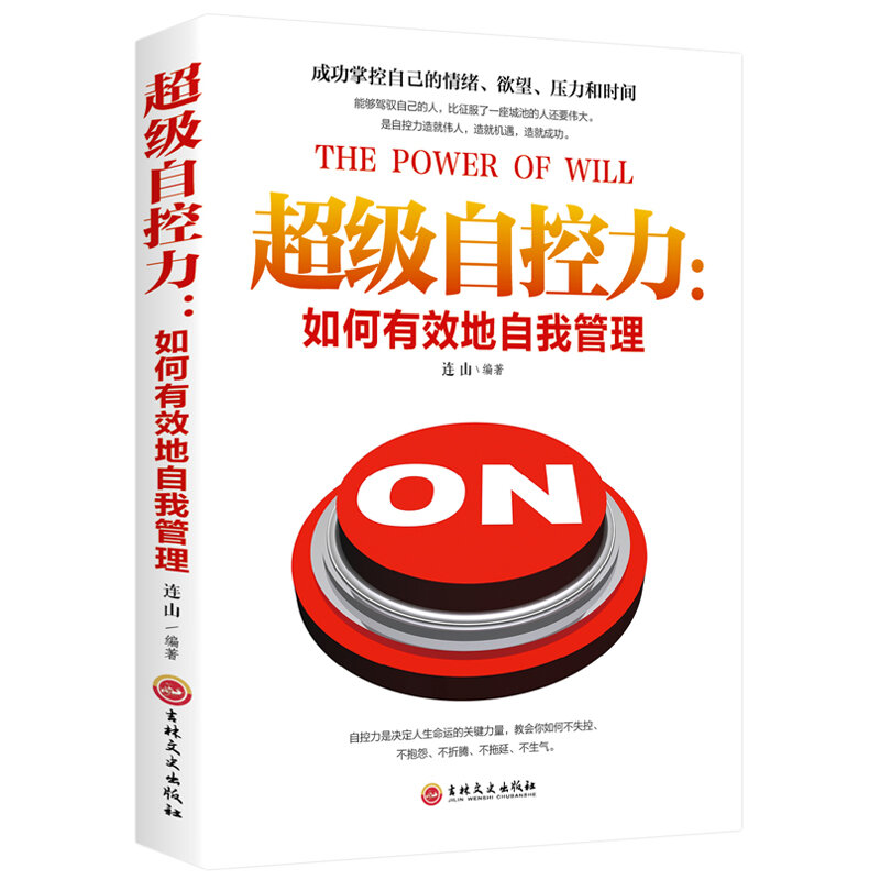 お客様の本を効果的に管理するための中国版