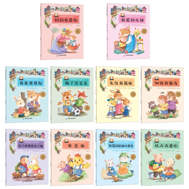 New 10pcs Bilingual Chinese English picture books Emotional management and character training in children short story textbook