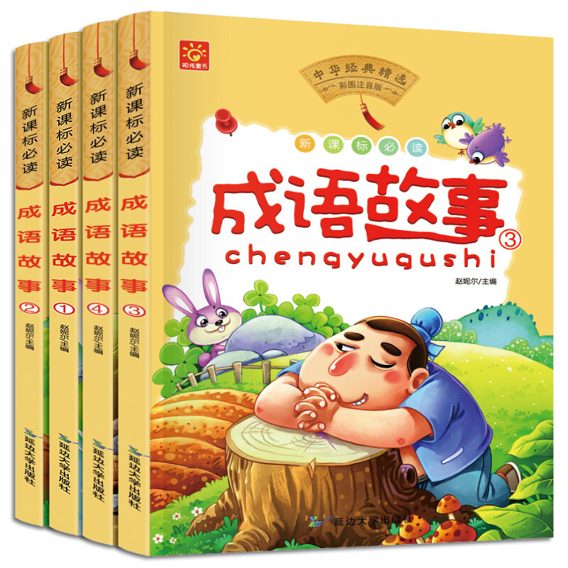 Libro de imágenes de Pinyin chino para niños, libros de palabras de personajes, historia inspiradora, 4 libros por juego
