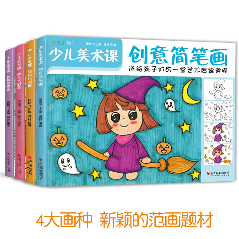 最新中国鉛筆文字描画ブック 21 種類の絵画水彩色鉛筆教科書チュートリアルアートブック