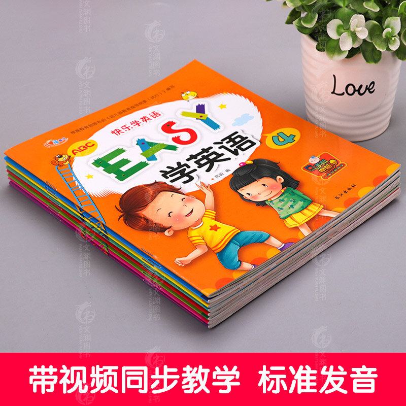 8pcs/set Easy to learn to english Early childhood English enlightenment textbook for kids children Bilingual version
