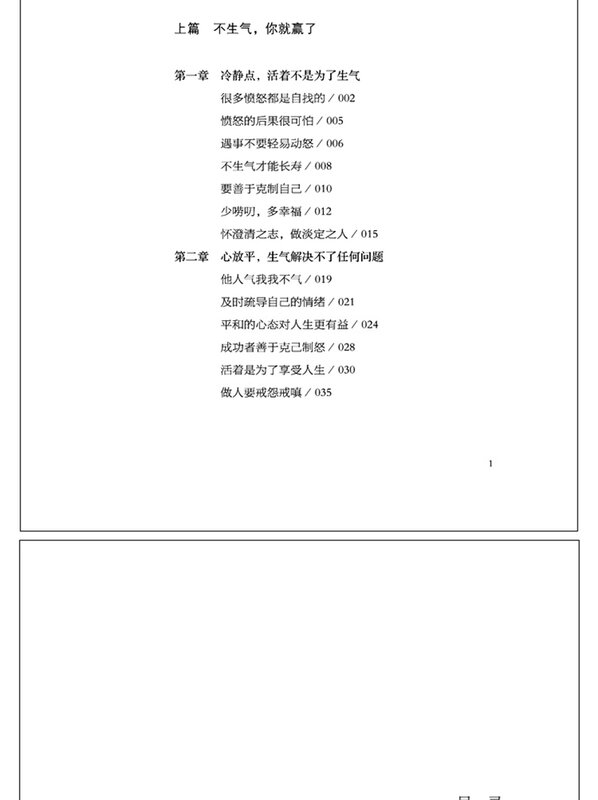 大人のための3つのつの中国のブック,サンキュー/ウィーレン,サンシャレ/xin,サンブ,個人的な社会保障ブック,ピース/セット