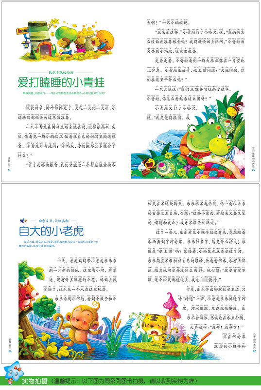 Chinese Mandarin Story Book ,New Reading for children Raconteur Learning Study Chinese Book for Kids Toddlers (Age 0-3)