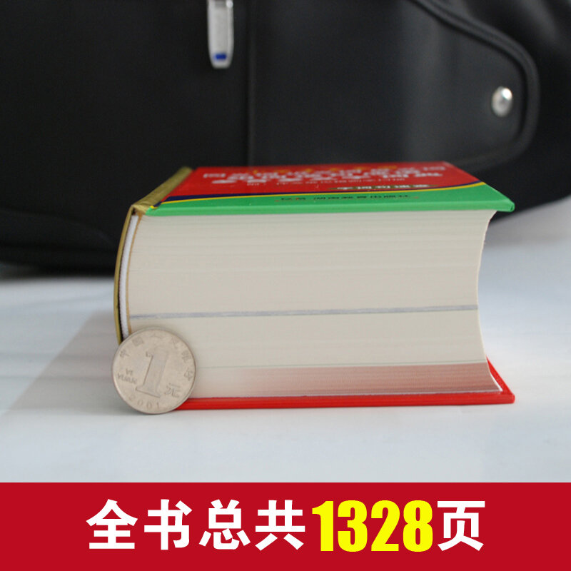 El más nuevo diccionario chino moderno para estudiantes, palabra/multi-tono, diccionario de idioma/antonym/frase de palabras en grupo/multi-palabra