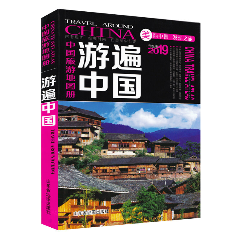 Nieuwe China Reiskaart 34 Provincies En Steden, Schilderachtige Plekjes, Reisboeken