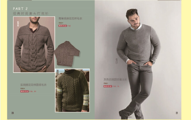Odzież męska tkane książki sweter tkany styl sweter męski wzór wzór Daquan męski sweter ręcznie tkany samouczek