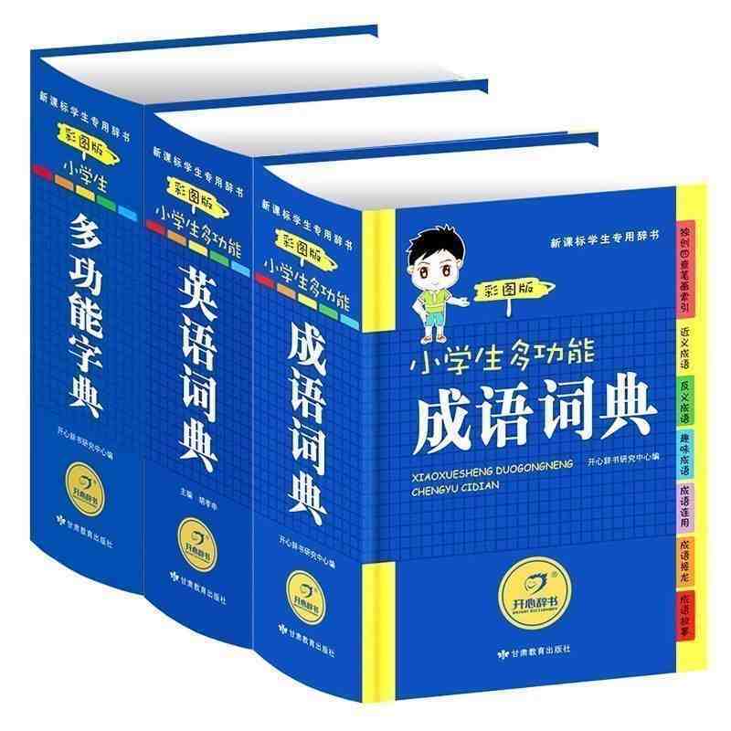 Diccionario multifuncional para estudiantes de escuela primaria, Juego de 3 volúmenes con tabla de colores, idioma y diccionario Inglés