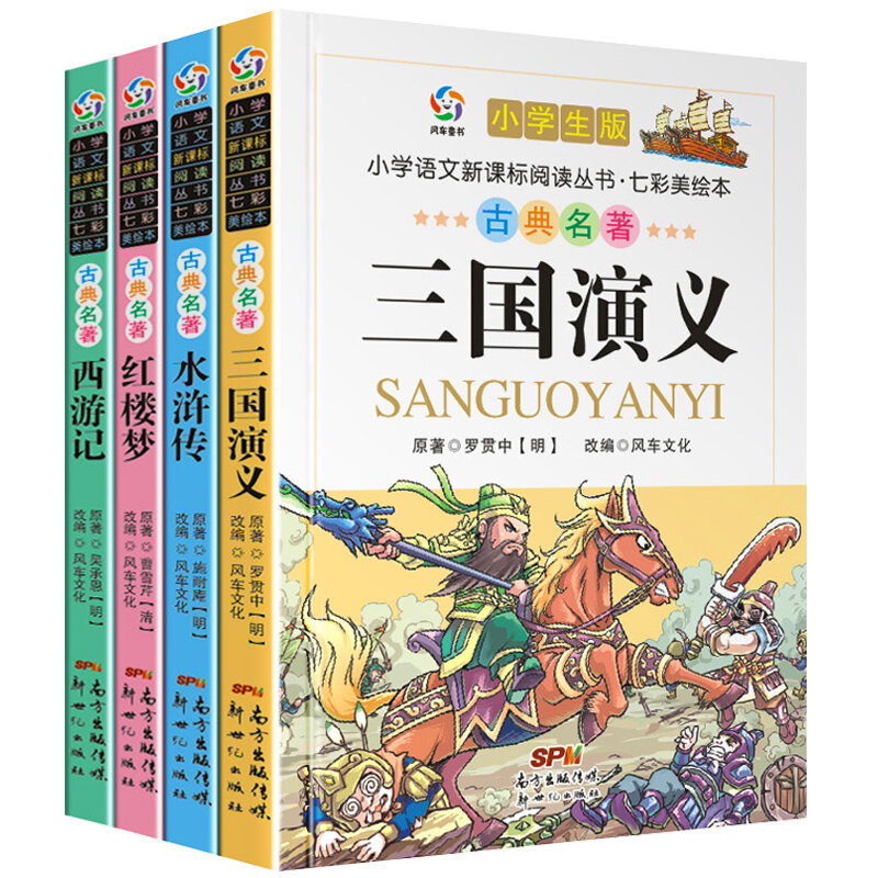 Chinês Quatro Clássicos Masterpiece Livros, Versão Fácil com Pinyin Imagem para Iniciantes, Viagem para o Ocidente, Três Reinos