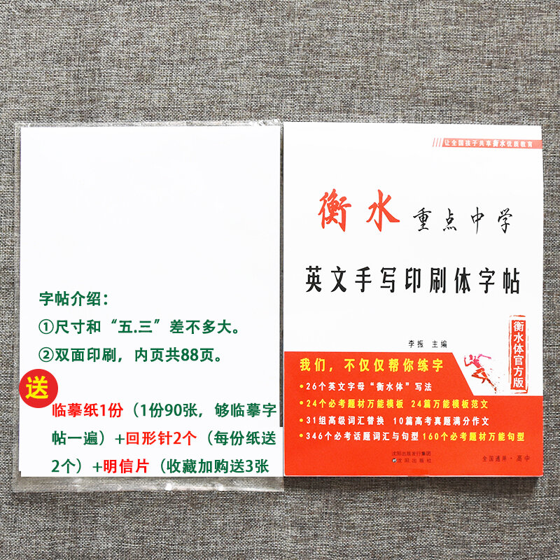 Cahier anglais imprimé de style Hengshui, nouveau, à la mode