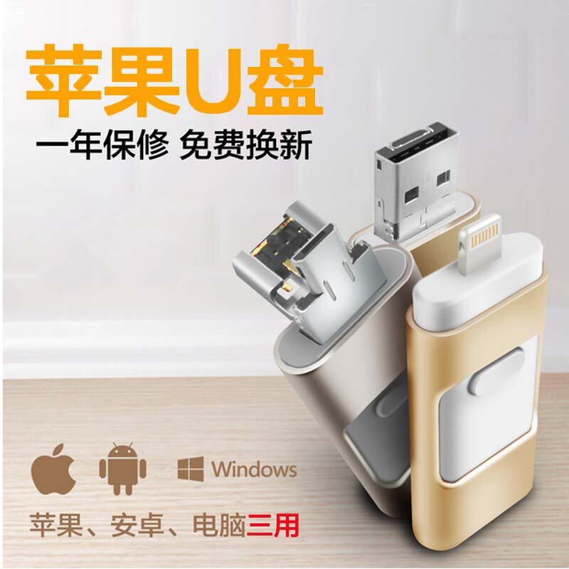 Unidad Flash USB 2023 para iPhone/ipad, Pendrive OTG HD de 32GB, 64GB, 3,0 GB y 128GB, 256
