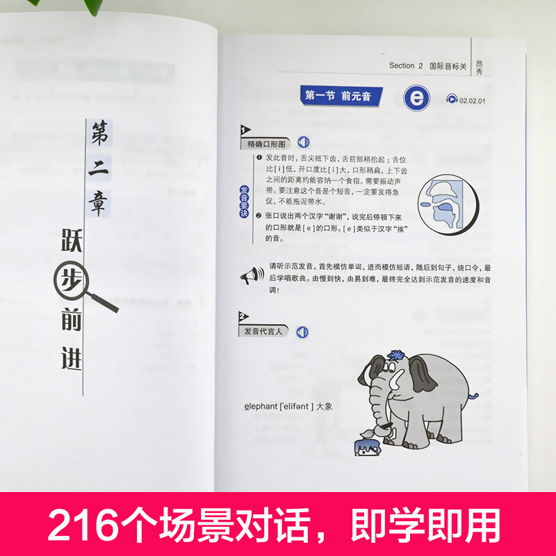 New Arrival Zero-based self-study English Adult practical learning speak book