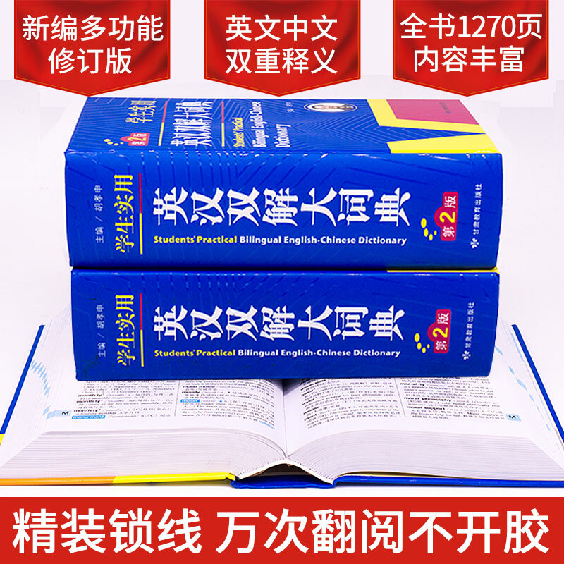 Alat Pembelajaran Kamus Bilingual Bahasa Inggris-Cina Praktis Siswa Baru