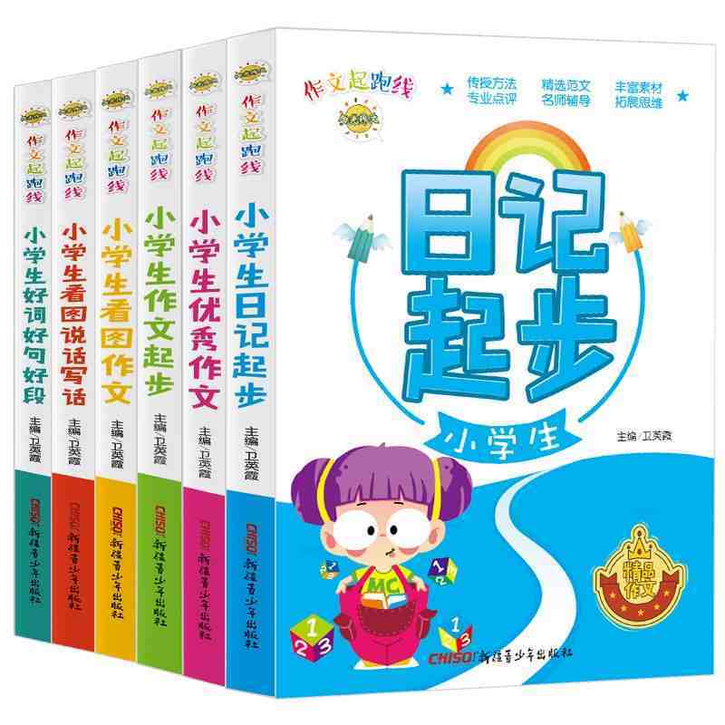 Uczniowie podstawowi czytają obraz za pomocą pinyin / diary dobre słowo/zdania i akapity pisanie książek pozaszkolnych