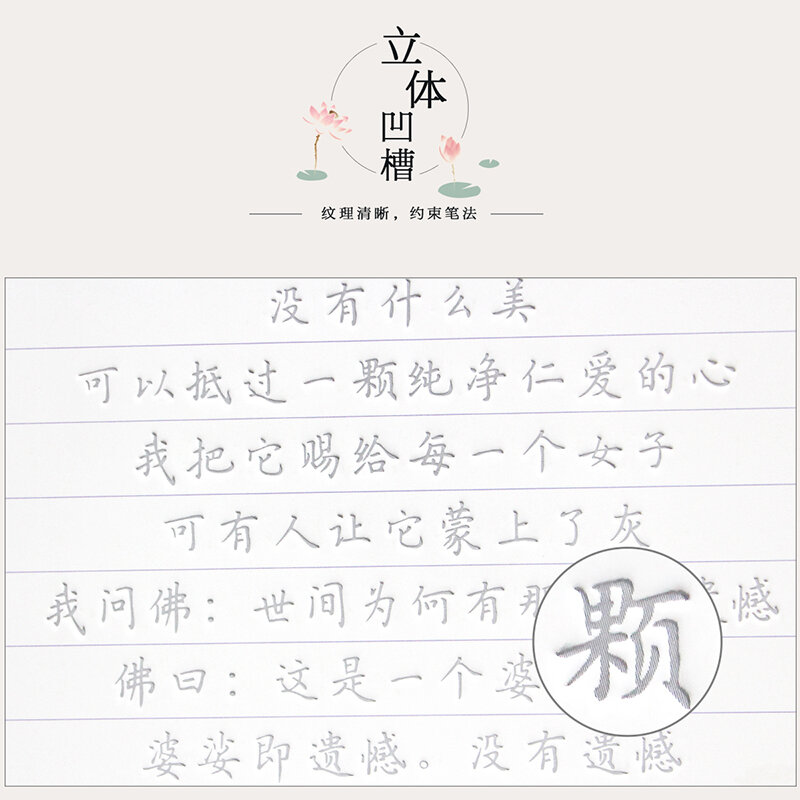 4pcs/set adult Zuan Hua Regular script Copybook For School Groove Chinese Exercise Beginners Ancient handwritten copybook