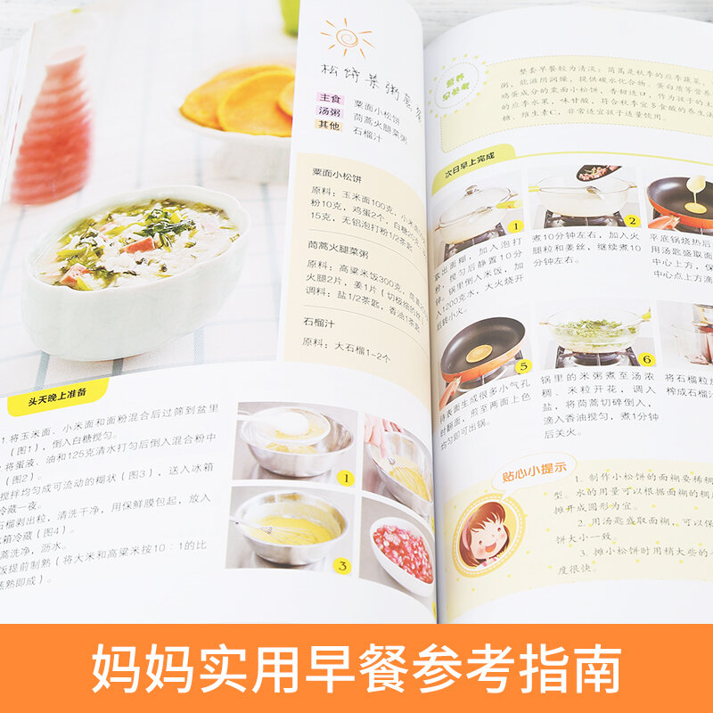 Libro de recetas de desayuno nutritivo para niños, nutrición saludable, libro Tutorial de práctica para niños de 6 a 12 años